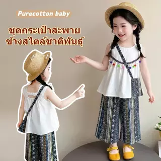 ชุดเสื้อแขนกุดและกางเกงสองชิ้นสำหรับเด็กผู้หญิง พร้อมกระเป๋าสะพายข้าง สไตล์พื้นเมือง น้ำหนักเบาและระบายอากาศได้ดี