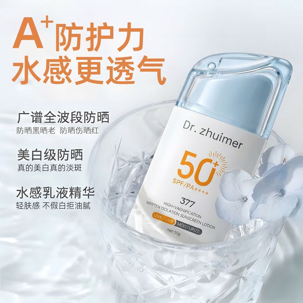 [คลังสินค้าพร้อม Fast Shipping] [Celebrity Same Style] [Official] 377 Water-Feeling Sunscreen Lotion