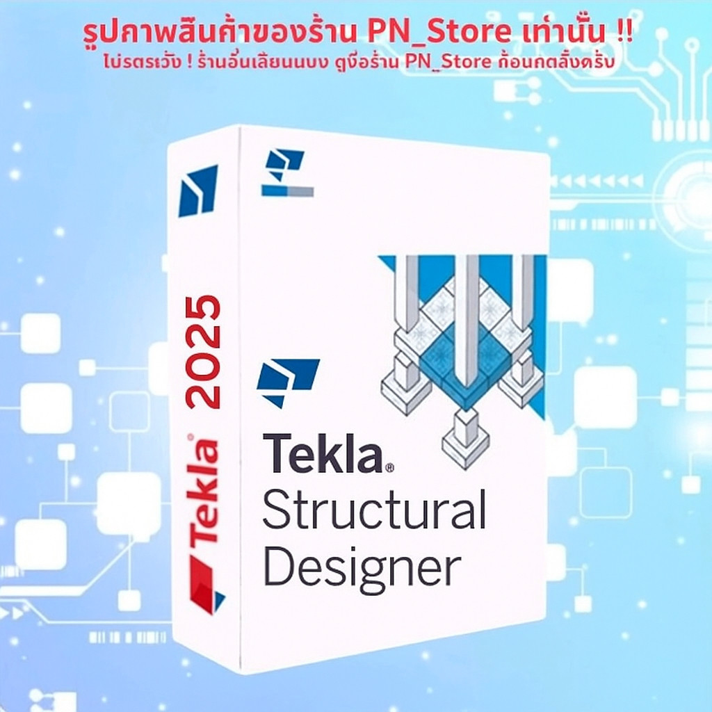 Tekla Structural Design Suite 2025 ชุดโปรแกรม BIM สำหรับ Windows