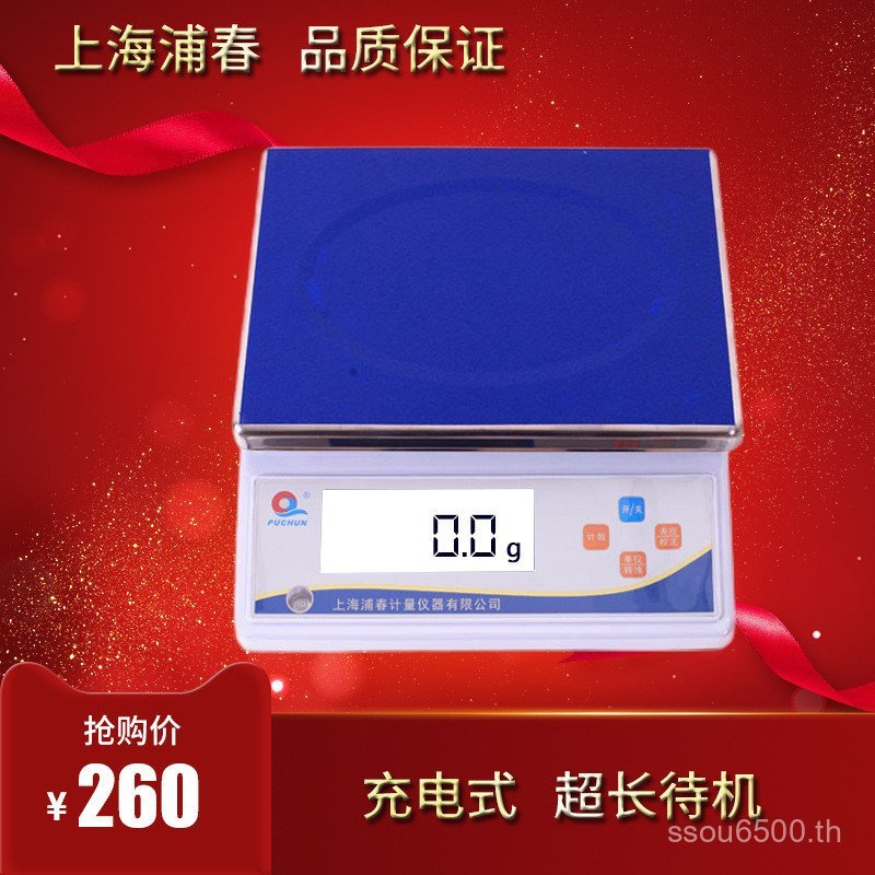 Shanghaipu ชาร์จ 0.5g1g3000g6kg0.2g Balance 3kg ฤดูใบไม้ผลิ 30kg15kg0.1g ZJWR