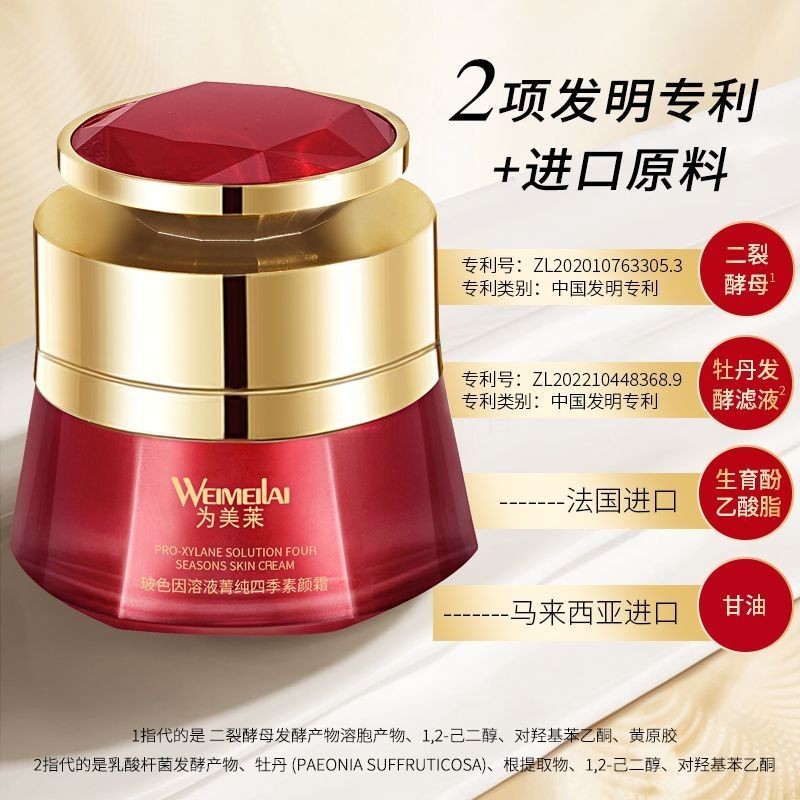 No Skin-Nourishing Grade No-Face Bo Pigment No-Face Cream Concealer No#养肤级素颜玻色因素颜霜遮瑕不脱妆自然