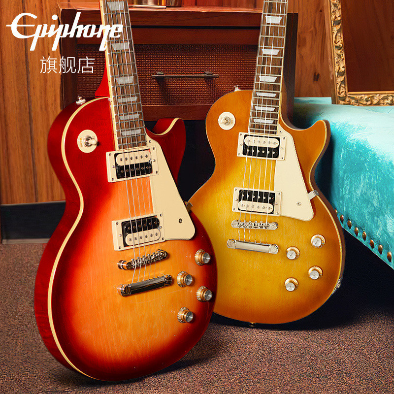 Les Paul Classic Yipufeng Advanced Metal Boys Girls Beginners Electric Guitar