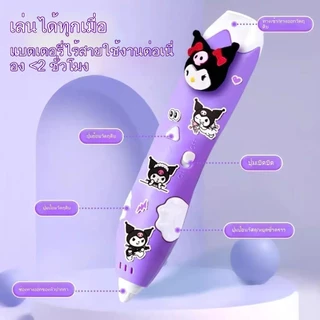 24hพร้อมส่งจากไทย🚚ปากกาพิมพ์ 3 มิติ Sanrio ของขวัญ DIY สำหรับเด็ก ปลอดภัยไม่ร้อนมือ สร้างสรรค์กราฟฟิตีสามมิติชุดใหม่2025