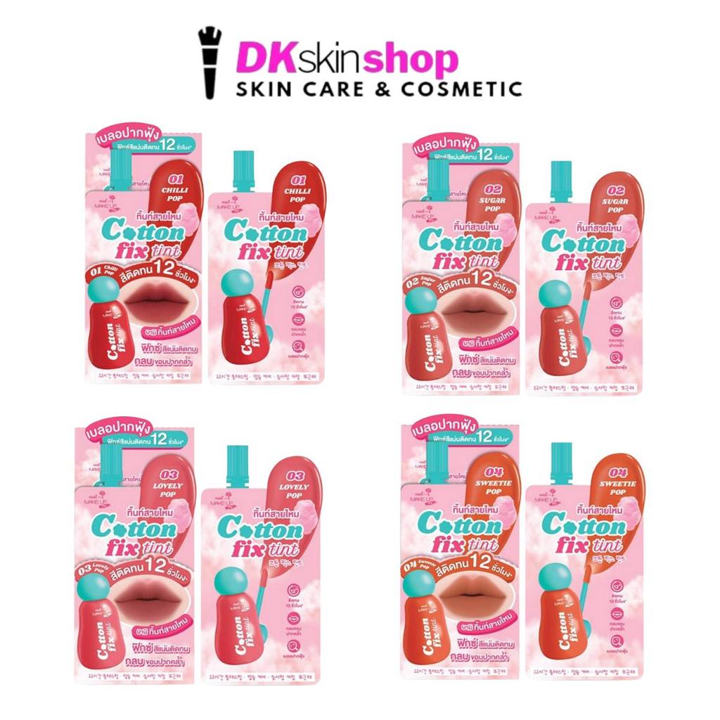 นามิ เมค อัพ โปร คอตตอน ฟิกซ์ ทิ้นท์ [ยกกล่อง/6ซอง] NAMI MAKE UP PRO COTTON FIX TINT (2g. x 6 ซอง) มีให้เลือก 4 เฉดสี