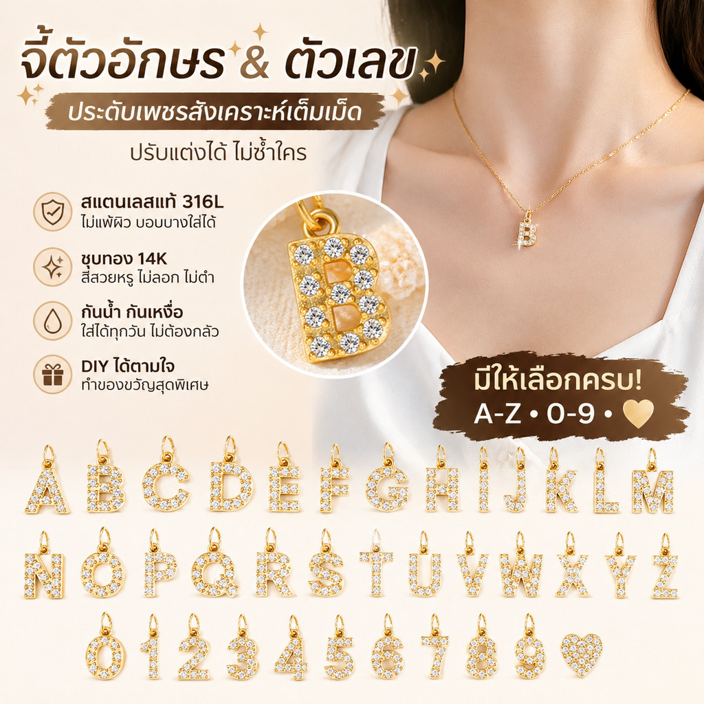 HENL จี้ตัวอักษรเพชร CZ A-Z 0-9 หัวใจ 7มม. เต็มเม็ดไม่เว้นช่อง ห่วงสปริงล็อก 316L สแตนเลสแท้ ชุบ14K ไม่ลอกไม่ดำ ไม่แพ้ผิว กันน้ำ100% ใส่ทุกวัน ของขวัญเฉพาะตัว แฟน เพื่อน