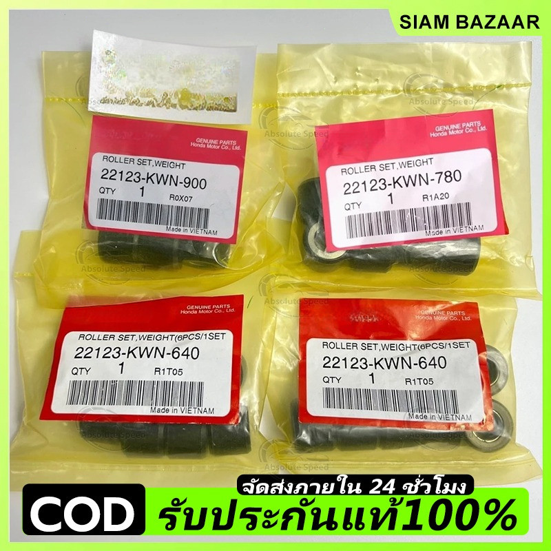 เม็ดตุ้มถ่วงน้ำหนักแท้เบิกศูนย์ฮอนด้า PCX125, PCX150, PCX160, GIORNO, LEAD 4V, Click125i, Click150i ทุกปี PCX2014-2025