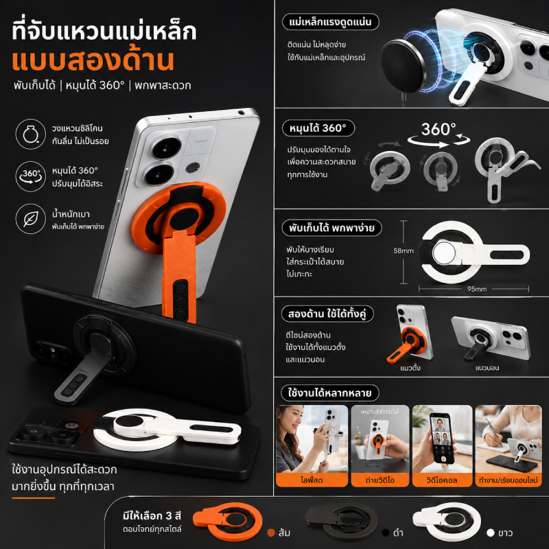【NK】ที่วางโทรศัพท์แม่เหล็กสองด้าน แม่เหล็กแรงสูง หมุนได้ 360° ตั้งโต๊ะ พับได้ ขนาดกะทัดรัด พร้อมที่วางแหวนนิ้ว บางเฉียบ