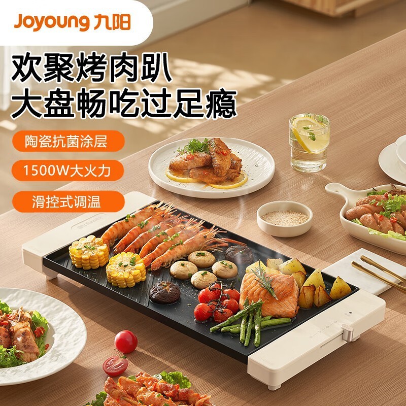 Joyoung JK4025-VK123 กระทะบาร์บีคิว กระทะย่างไฟฟ้า เตาย่างบาร์บีคิวไฟฟ้าในครัวเรือน กระทะย่างไฟฟ้าใน
