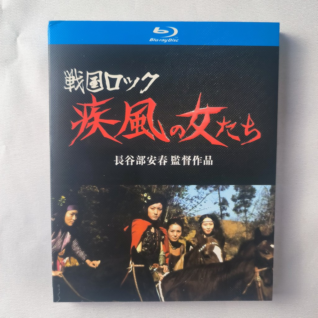 B400 ฟิล์มญี่ปุ่น Sengoku Rock: นักรบหญิง (1972) Blu-ray BD25 EN ZH C0103