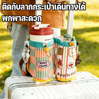 กระเป๋าใส่แก้วน้ำ ถุงใส่แก้วน้ำ 2 in 1 สะพายไหล่ได้ ลายการ์ตูน ป้องกันการลวก ป้องกันรอยขีดข่วน ใส่ได้ 2 ขวด