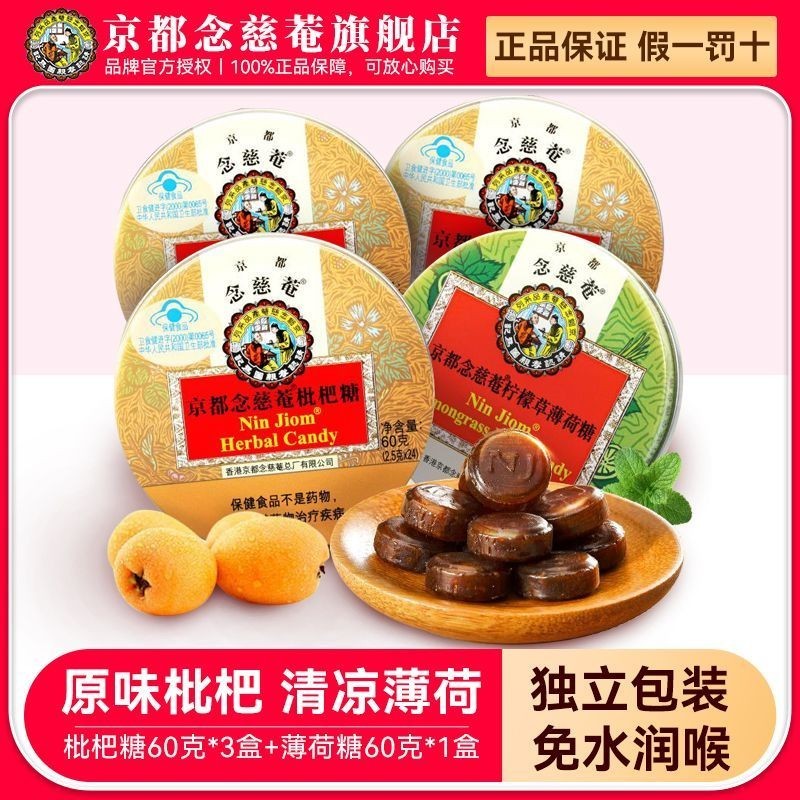 Kyoto Niancian Loquat Candy Loquat Candy คอปกป้อง Loquat Loquat Loquat Loquat Loquat Loquat Cool Min