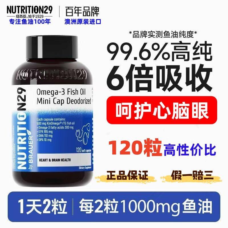 N29 Newsechen Deep Sea Fish Oil โอเมก้า20260423