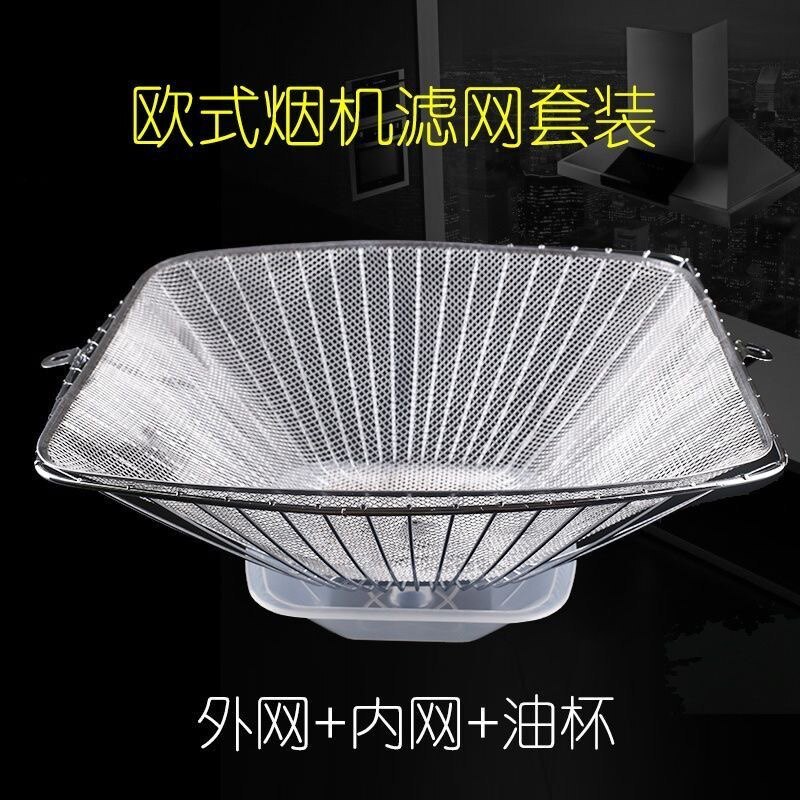 Boss Oil Net Exhaust Range Hood cxw-200-727b 728t 728b 737t ตาข่ายกรอง