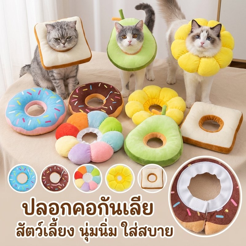 ปลอกคอแมว ปลอกคอสุนัขขนาดเล็ก นุ่มปรับได้ ป้องกันเลียแผล หลังผ่าตัด พักฟื้น ผ้าฝ้ายทนทาน สบายสวมใส่