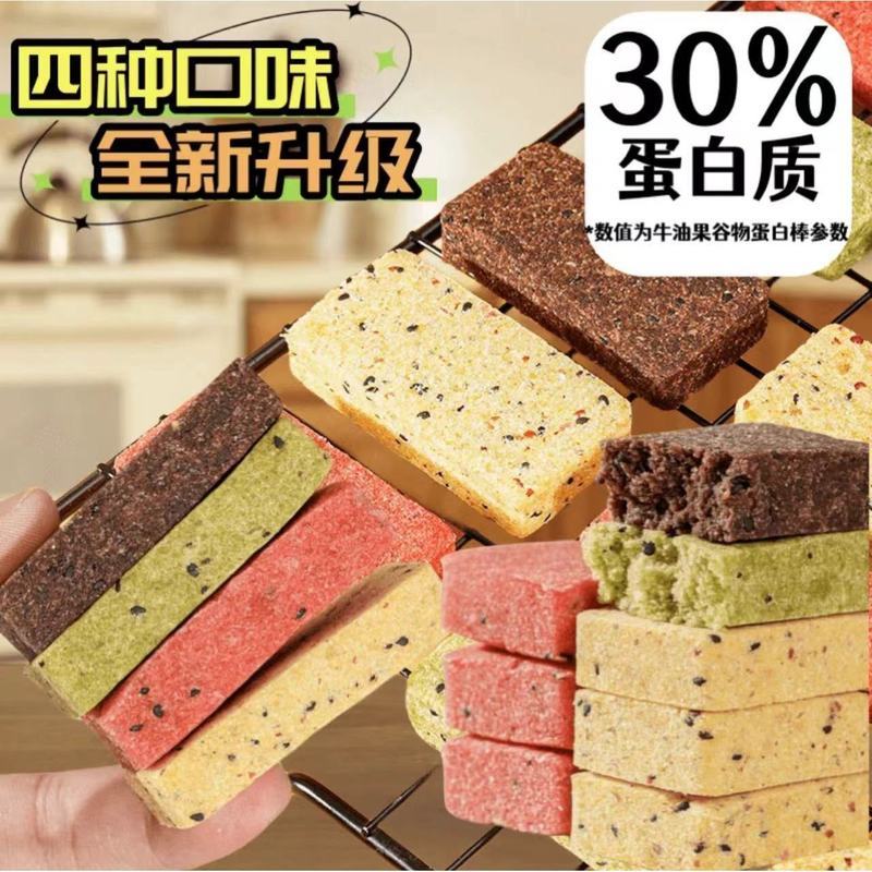 谷物蛋白棒代餐棒牛油果可可布朗营养饱腹高蛋白膳食纤维零食整箱Grain protein stick meal replacement 0 with added sucrose nutrition fo