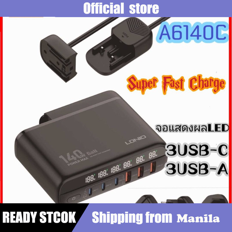 （LDNIO ） A6140C    140W การชาร์จเร็วสุด ๆ 6 พอร์ต อะแดปเตอร์โน้ตบุ๊ก USB-C & USB-A PD & GaNFast สามป