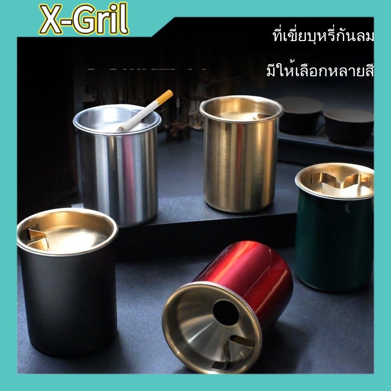CXT002 ที่เขี่ยบุหรี่รถยนต์ สแตนเลส กันลม ฝาปิด กรองเถ้า | สำหรับบ้าน ร้านเกม บาร์ | แข็งแรงทนทานไม่แตกง่าย