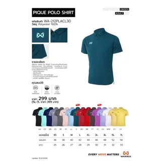 WARRIX รุ่น PIQUE (WA-212PLACL30) เสื้อโปโล วอริกซ์ คอปก ใส่สบาย ไม่มีกระเป๋า ไม่ต้องรีด น้ำเงิน แดง
