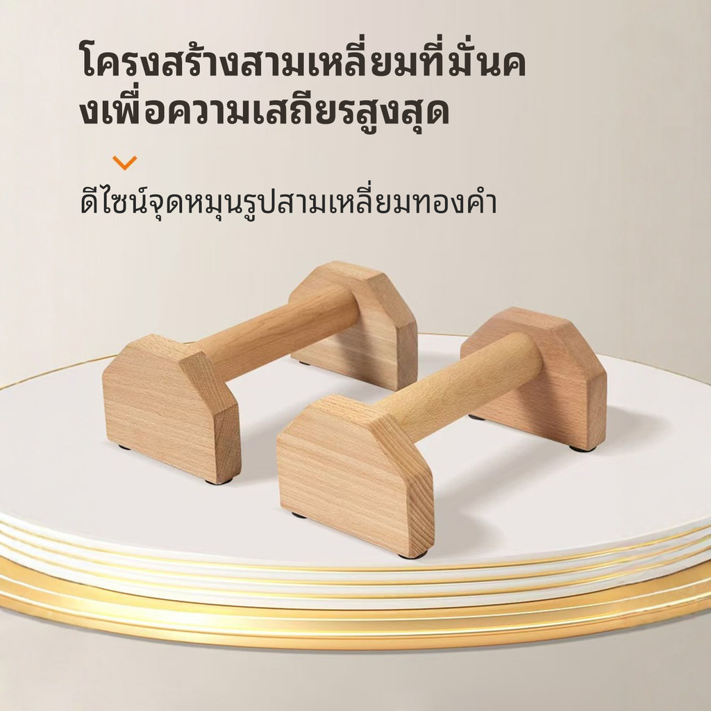 ไม้พาราเลตต์ พลัส Dip Bars สำหรับ_home_gym_พร้อมฐานกันลื่น ใช้งานสะดวก ปรับแต่งได้ตามต้องการ เพื่อกา