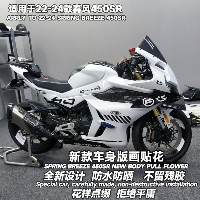 Chunfengfeng 450SR Lower ด้านข้างแผงสติกเกอร์พิมพ์ตัวเลข 22-24 รูปแบบ tà ish ngt à olè ití zh Babe