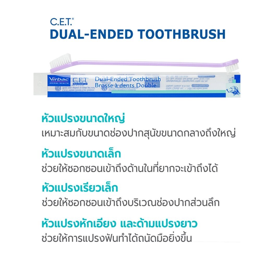 Virbac: C.E.T. Enzymatic Toothpaste [แท้💯] ยาสีฟัน สูตรเอ็นไซม์ธรรมชาติ สำหรับสุนัขและแมว 70g. [รวมทุกรส!] รูปที่ 7