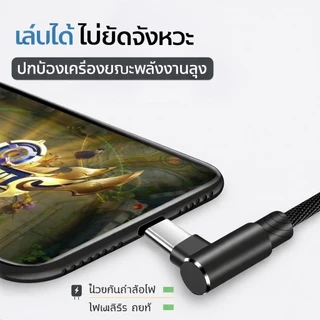สายชาร์จ 120W 6A ชาร์จไวพิเศษ หัวงอ 90 องศา สายถักถนอมเครื่อง ไม่ร้อน สำหรับ Type-C / L / Micro 1m 2m