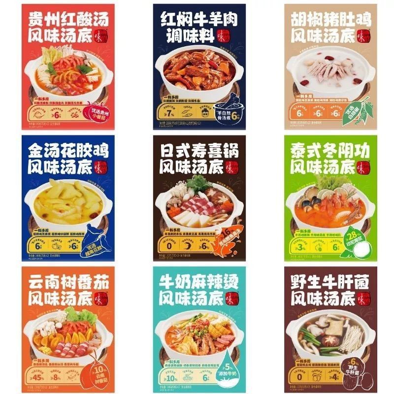 味之物语寿喜锅冬阴功番茄牛肝菌红酸汤花胶鸡猪肚鸡麻辣烫牛羊肉4.24Taste Story Sukiyaki Soup Tom Yum Soup Tomato Beef Liver Mushroom 