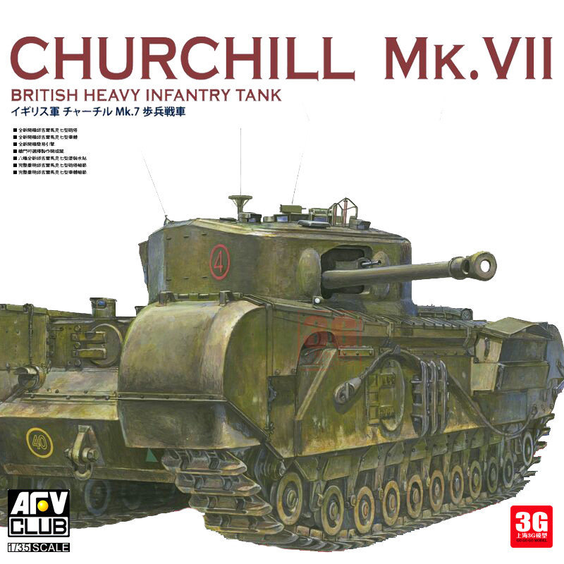 3G รุ่น AFV CLUB 35324 British Churchill Heavy Tank MK.VII 1/35