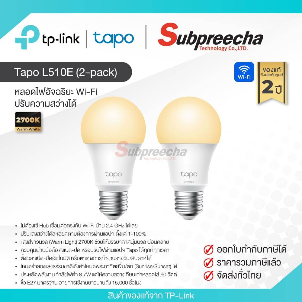 Tapo L510E (2-pack) / Tapo Smart Wi-Fi Light Bulb, Dimmable