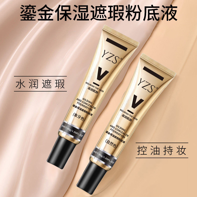 Spot Goods#YZS Gilded Moisturizing Concealer Foundation Liquid Moisturizing Concealer Lightweight Co