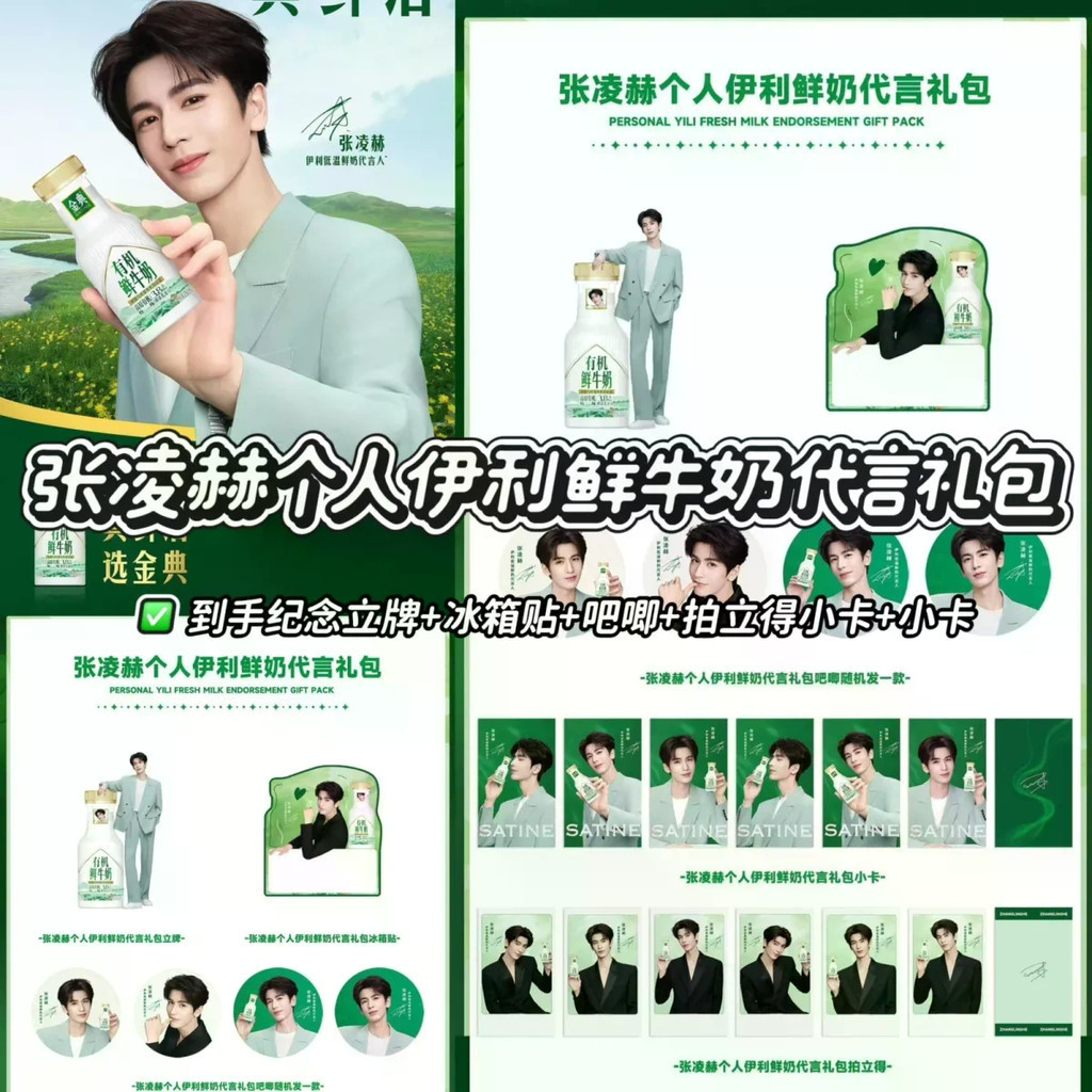 ขายร้อนผลิตภัณฑ์ใหม่ Zhang Linghe แพคเกจของขวัญรับรองส่วนบุคคลที่ระลึกยืนการ์ดตู้เย็นแม่เหล็กบาร์ Chirp Photocard คุณภาพสูง