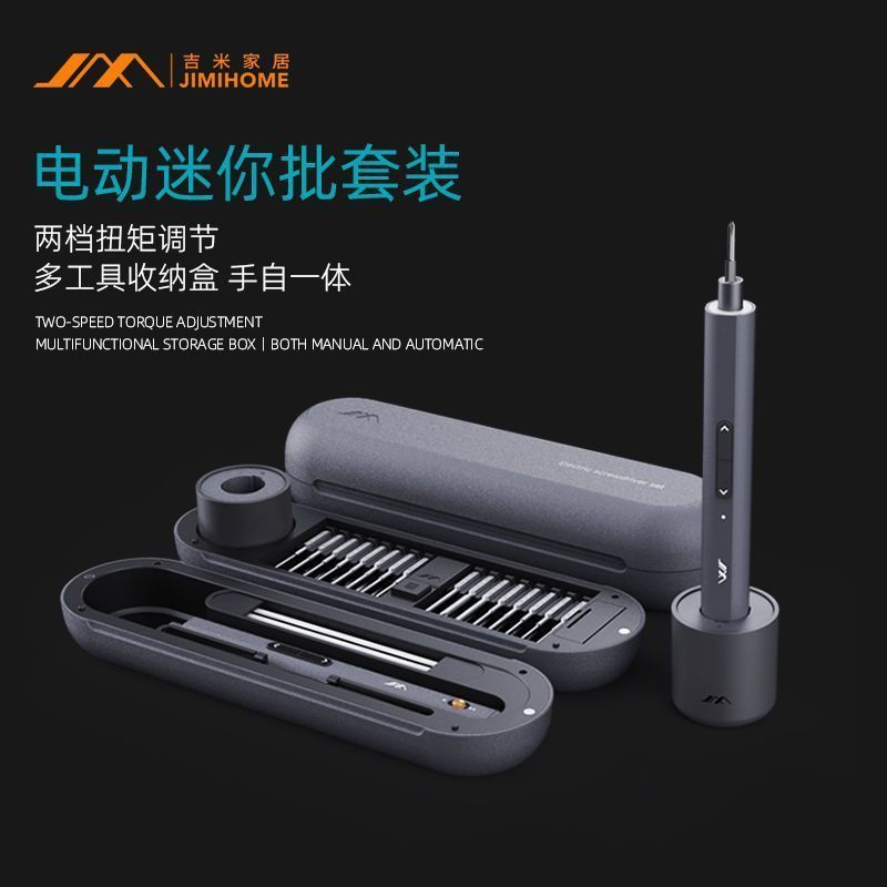 Z Zhuzhou Zhule Clothing Co., Ltd. Jimmy Home Furnishing Electric Mini Batch ไขควงชุดมัลติฟังก์ชั่นแ