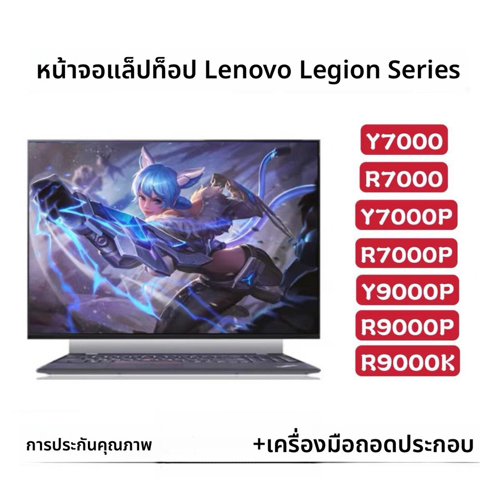 เลโนโว ซีเอวาเตอร์ Y7000/R7000หน้าจอแสดงผล LCD ของแล็ปท็อป NV156FHM-N61/N6A/N69