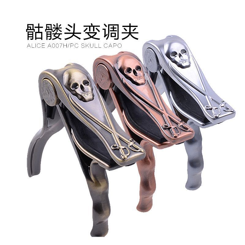 Skull Metal Guitar Capo กีต้าร์โปร่งที่ไม่ซ้ํากัน Capo กีต้าร์โปร่งไฟฟ้า Capo Capo Capo v