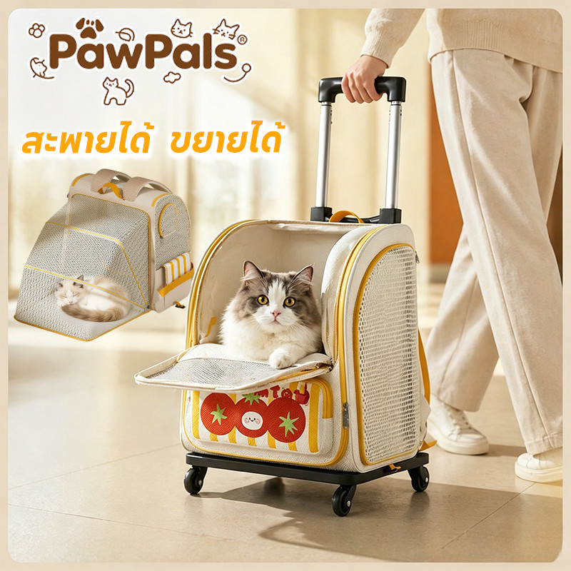 กระเป๋าแมว ล้อสากล 360° กระเป๋าสัตว์เลี้ยงลากล้อ ความจุสูง/พับได้ ระบายอากาศ กระเป๋าสัตว์เลี้ยงล้อลาก