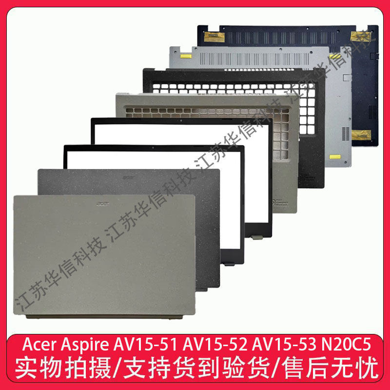 Acer/Acer Aspire AV15-51 AV15-52 AV15-53 N20C5 A Shell B Shell C Shell D Shell