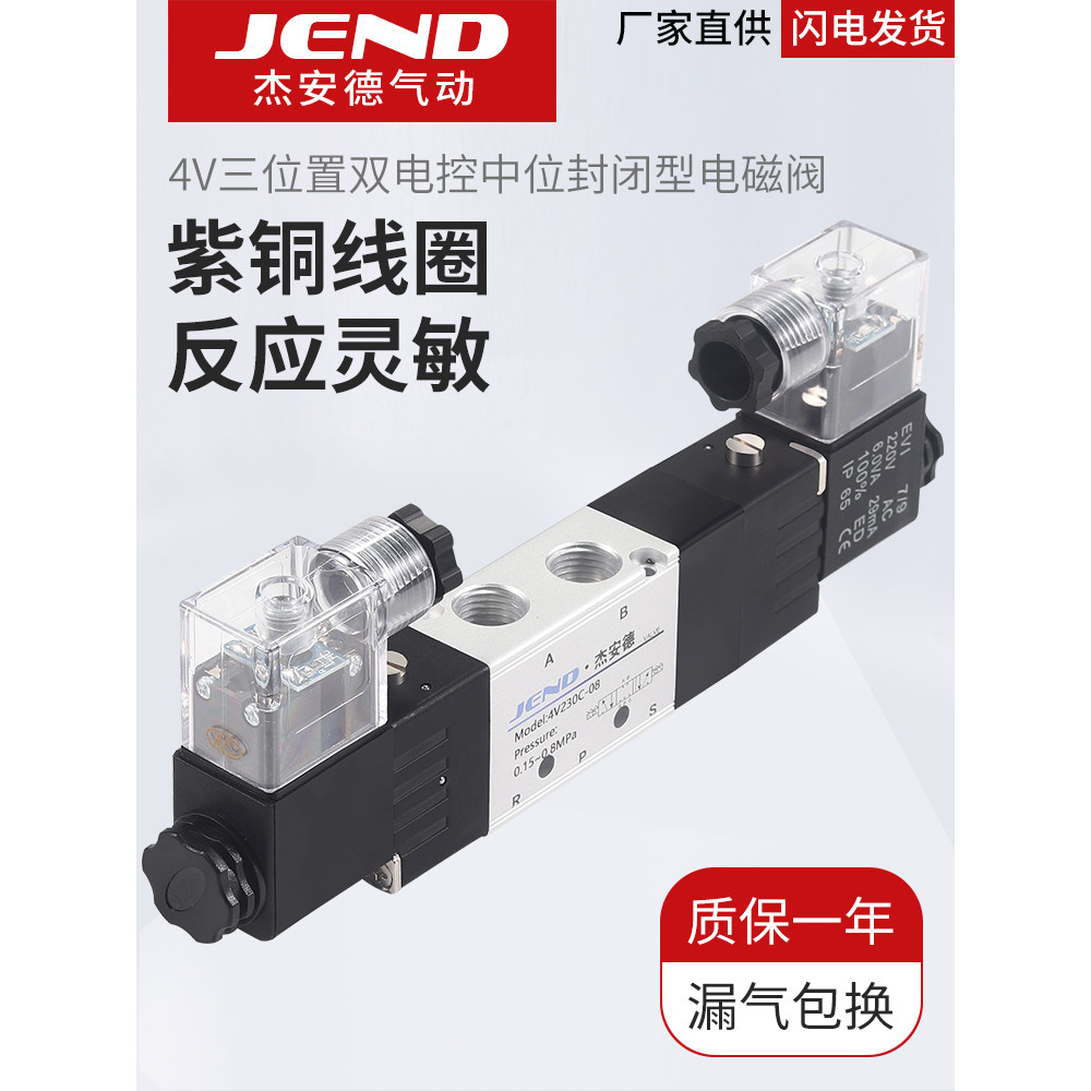 4V130C-06 Solenoid วาล์วนิวเมติก 4V330C-10 Solenoid ควบคุมวาล์ว 4V230C-08 ปานกลางซีล 4V430C-15