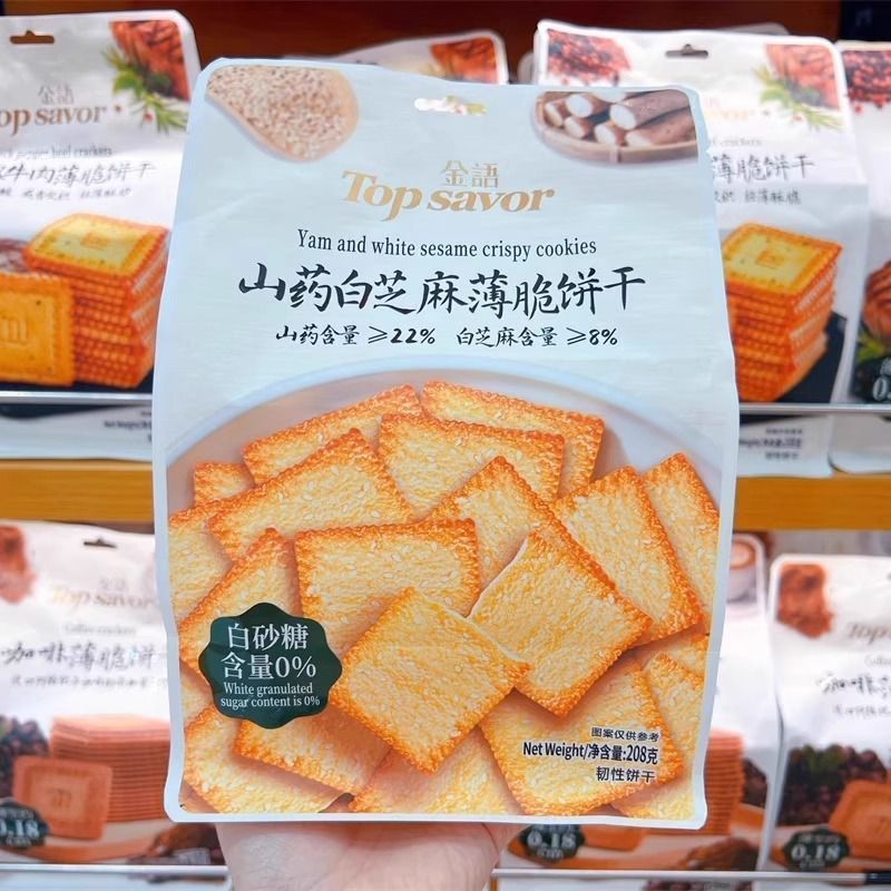 มาเก๊า ยี่ห้อ Golden Language Crispy Biscuit Series สินค้าใหม่ Yam Sesame Flavour ผัก Crispy Beef Cr