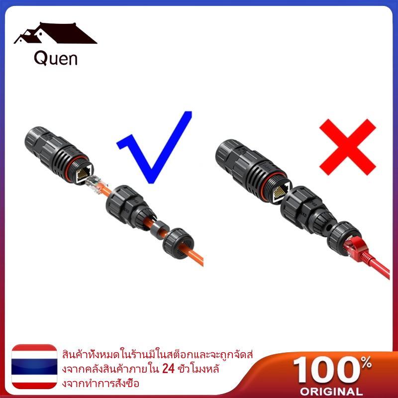 Queen RJ45 กันน้ํา IP68 Ethernet Cable Connector ตรง-ผ่าน Header กลางแจ้ง Broadband Cable Extender