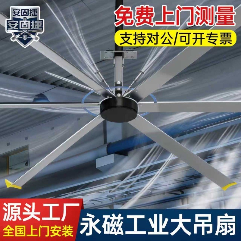 7.3m Industrial Fan Permanent Magnet Frequency Conversion Big Ceiling Fan
