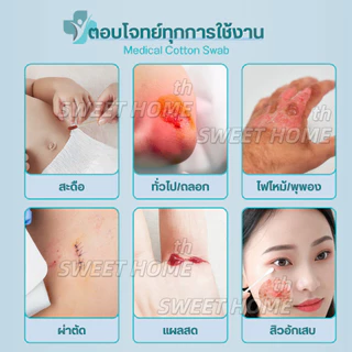 ก้านสำลีบรรจุไอโอดีน 50ชิ้น ทำแผลฉุกเฉิน พกพาสะดวก คัตตอนบัต ก้านฝ้าย ไอโอดีน ไม้พันสำลีปลอดเชื้อ