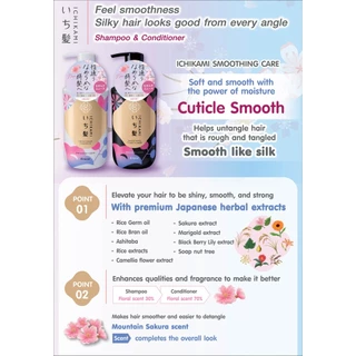 MORITOMO Official - ICHIKAMI Smoothing Shampoo 320 ml / แชมพูถุงเติม ทำความสะอาดเส้นผม หนังศีรษะ ผมนุ่มลื่น กลิ่นซากุระ