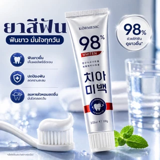 พร้อมส่ง ยาสีฟันขจัดคราบเหลือง 100g KORMESIC คาร์เมซิก 98% Whiten ฟอกฟันขาว และลดกลิ่นปาก