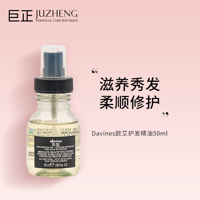 Guizhou Baiyao Hardware Co., Ltd. [] Italy Davines Davines OI Oai Hair Oil 130ml Shiny Soft Plant Ex