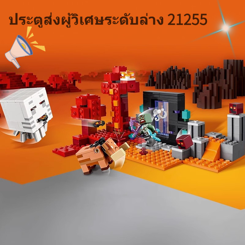 ชุดตัวต่อ My World Minecraft Nether Portal 352 ชิ้น ของเล่นตัวต่อเสริมจินตนาการ ของขวัญวันเกิดสำหรับเด็กผู้ชาย อายุ 6+ ปี Building Block Guest Minecraft Underground Transmission Gate Ambush 21255 เด็กประกอบของเล่นเด็กวันเกิด