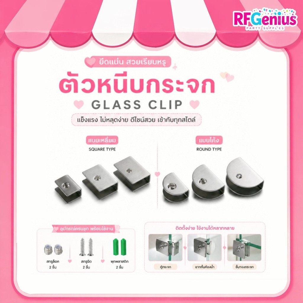 ตัวหนีบกระจกสแตนเลสที่ยึดกระจก