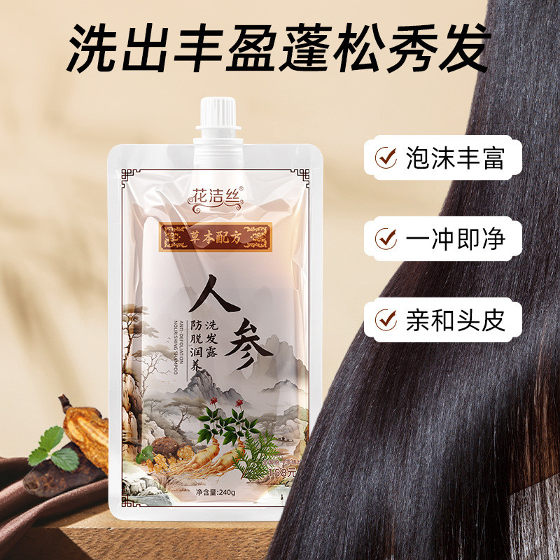 herbotany Liang Hair Hair Hair Hair 露 Pippinnel Hair Hair Powder Powder Powder Loose Loose Loose Loo