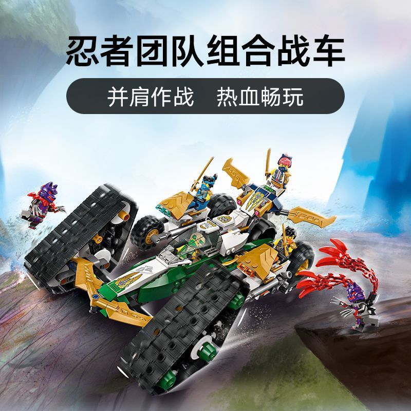 เข้ากันได้กับ Lego Phantom Ninja 71820 ทีมนินจาผสม Chariot การศึกษาอาคารบล็อกของเล่นของขวัญใหม่