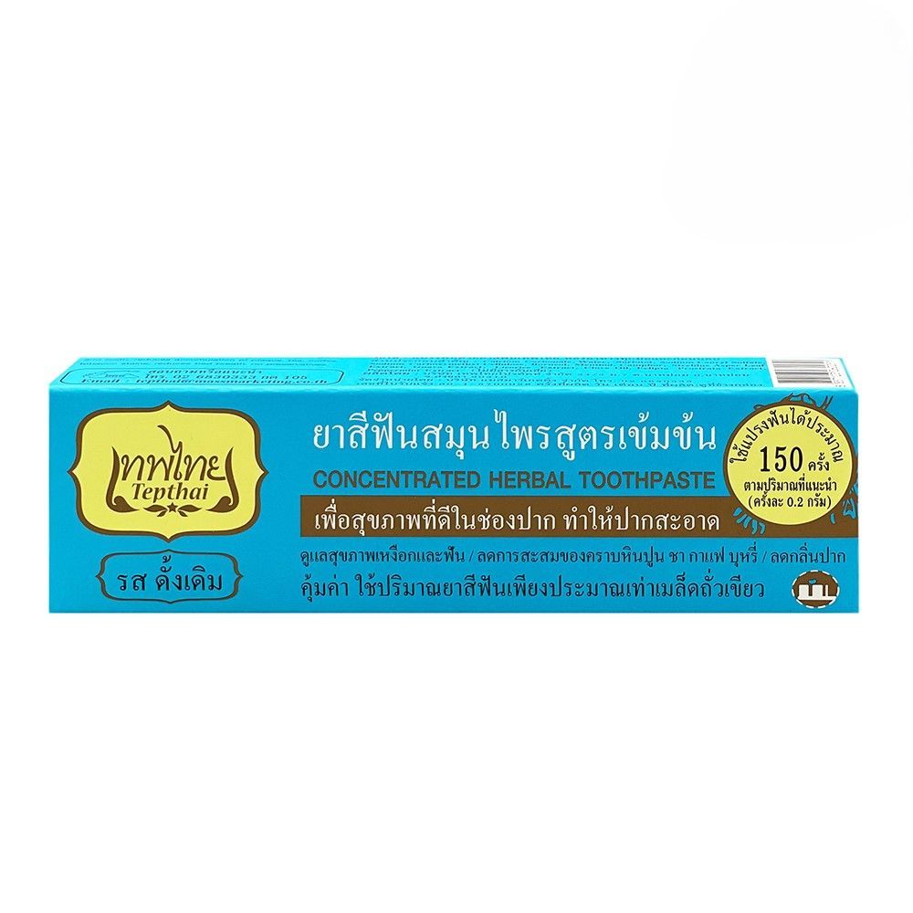[สินค้าส่งด่วน] เทพไทยยาสีฟันสมุนไพรดั้งเดิม30ก. TEPTHAI HERBAL TOOTHPASTE ORIGINAL 30G
