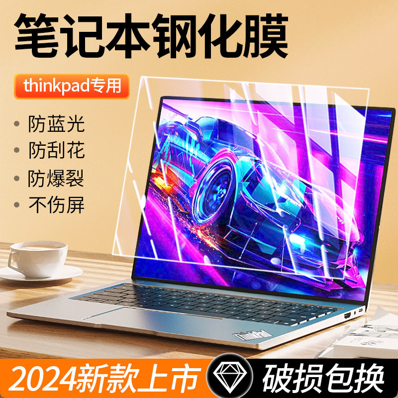 [คลังสินค้าพร้อม] Lenovo thinkpad คอมพิวเตอร์ฟิล์มนิรภัย X13/T14 โน้ตบุ๊คฟิล์มหน้าจอ e14 T480 ฟิล์ม 